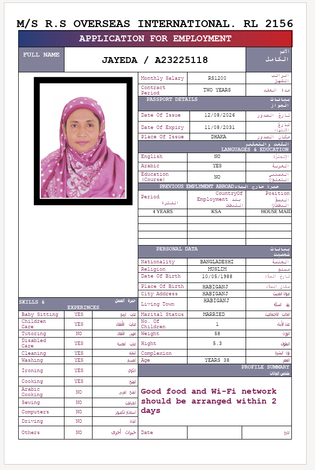 السيرة الذاتية لـ JAYEDA