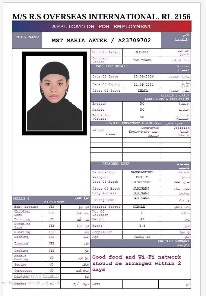 السيرة الذاتية لـ MST MARIA AKTER