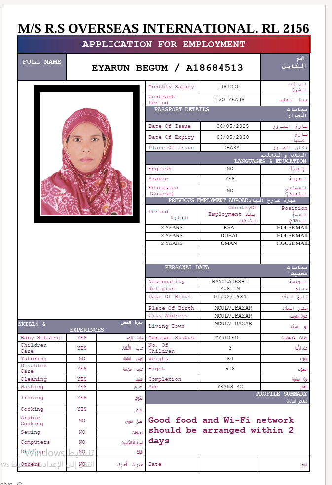 السيرة الذاتية لـ EYARUN BEGUM