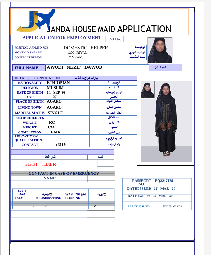 السيرة الذاتية لـ FATUMA ABDU ADEM