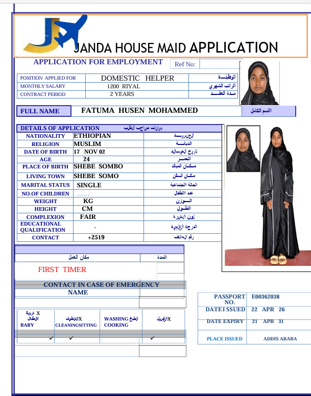 السيرة الذاتية لـ FATUMA HUSEN MOHAMMED