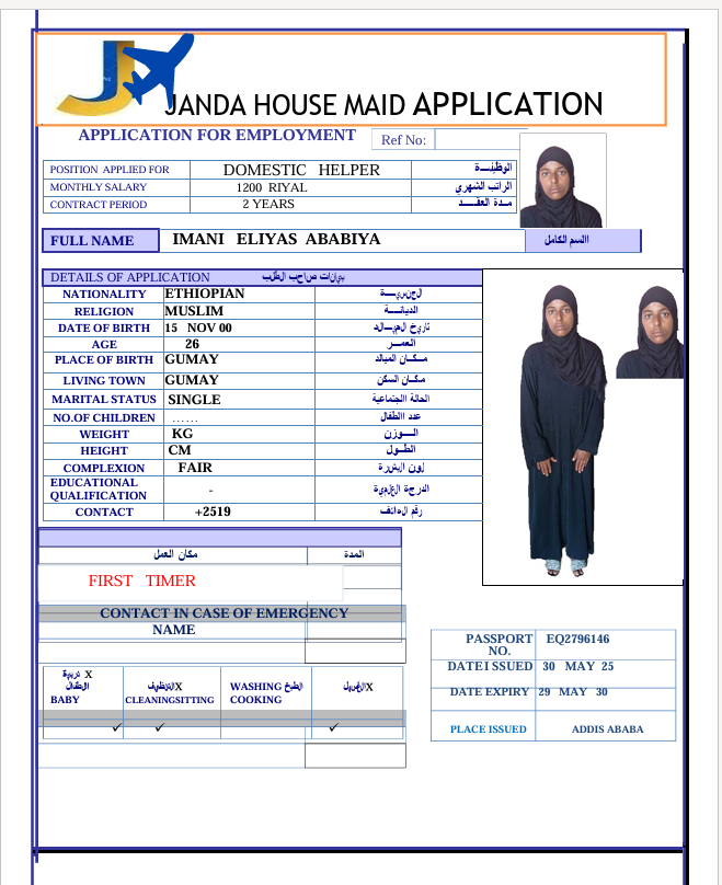 السيرة الذاتية لـ IMANI ELIYAS ABABIYA