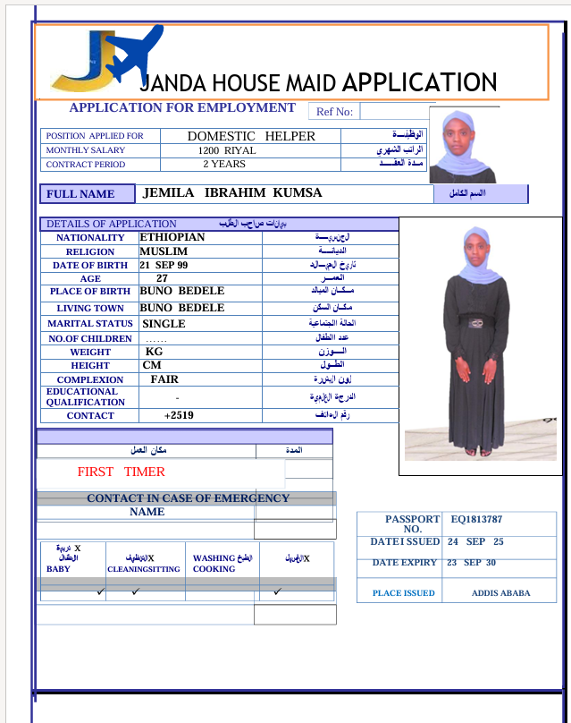 السيرة الذاتية لـ JEMILA IBRAHIM KUMSA