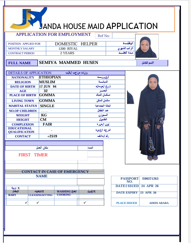السيرة الذاتية لـ SEMIYA MAMMED HUSEN