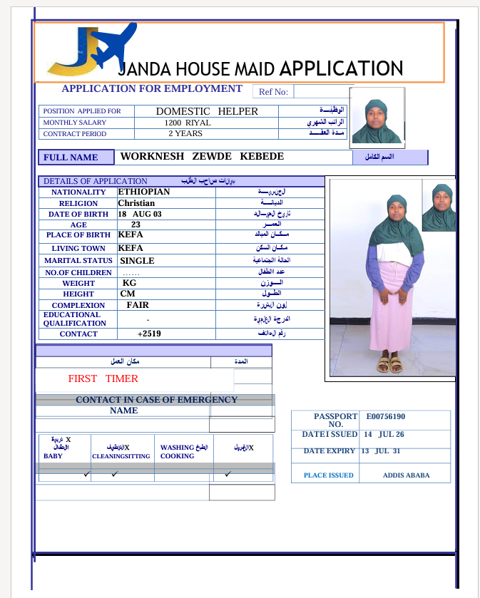 السيرة الذاتية لـ WORKNESH ZEWDE KEBEDE