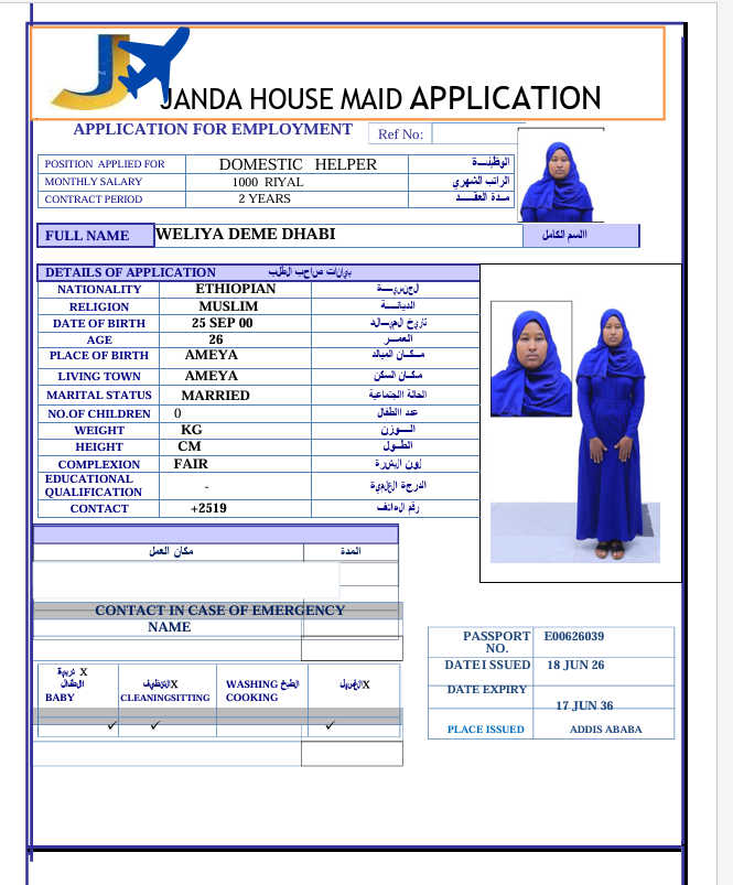 السيرة الذاتية لـ WELIYA DEME DHABI