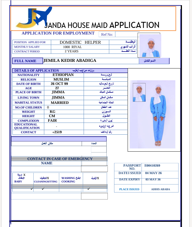 السيرة الذاتية لـ JEMILA KEDIR ABADIGA
