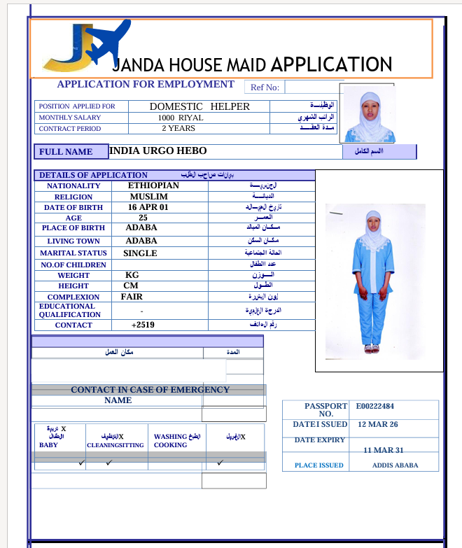 السيرة الذاتية لـ INDIA URGO HEBO