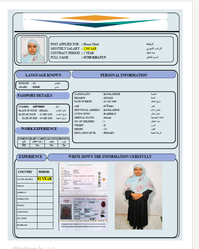 السيرة الذاتية لـ SUMI KHATUN