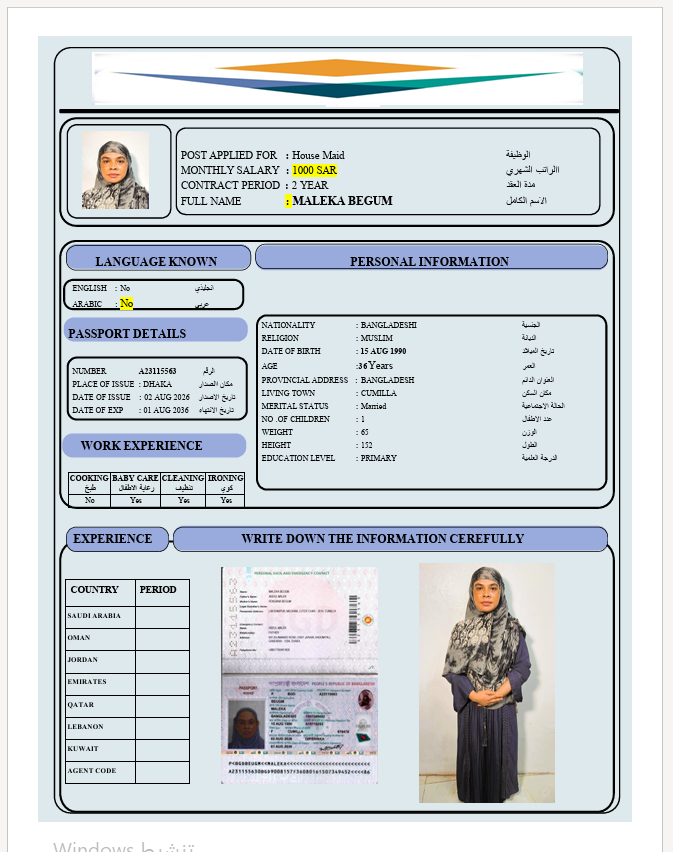 السيرة الذاتية لـ MALEKA BEGUM