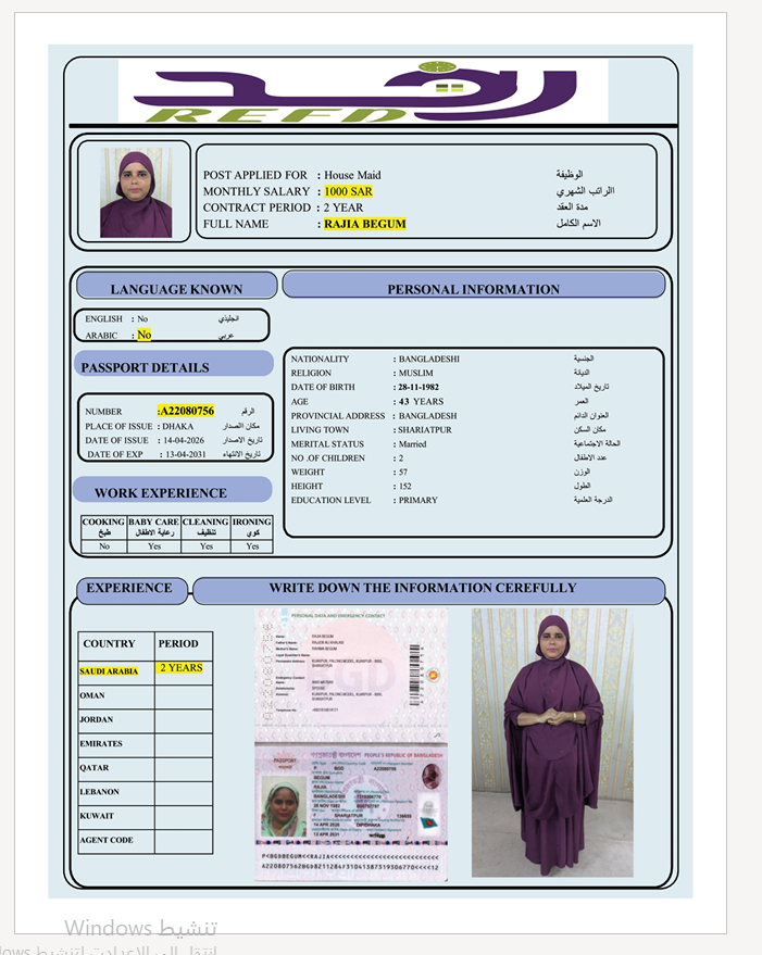 السيرة الذاتية لـ RAJIA BEGUM