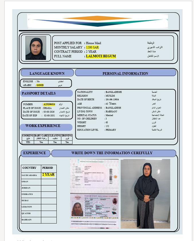 السيرة الذاتية لـ : LALMOTI BEGUM