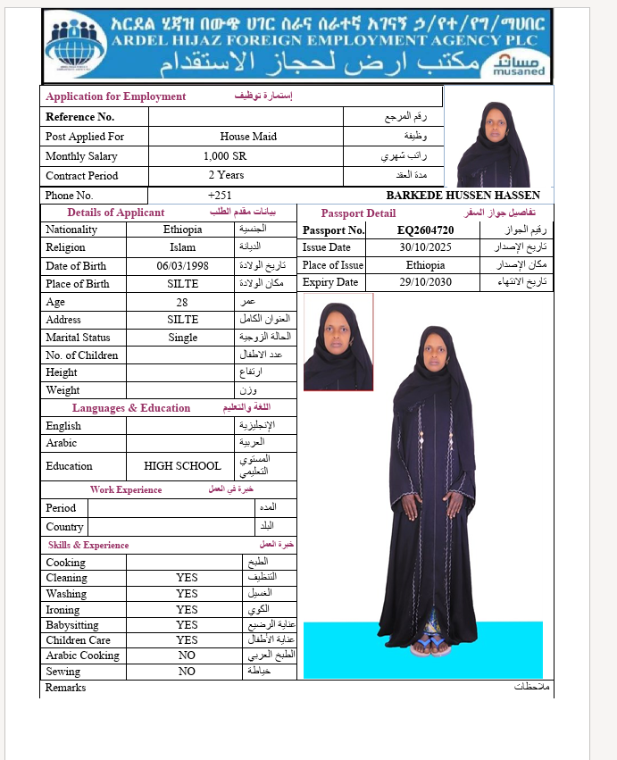 السيرة الذاتية لـ BARKEDE HUSSEN HASSEN