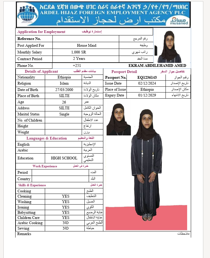 السيرة الذاتية لـ EKRAM ABDILEHAMID AMED