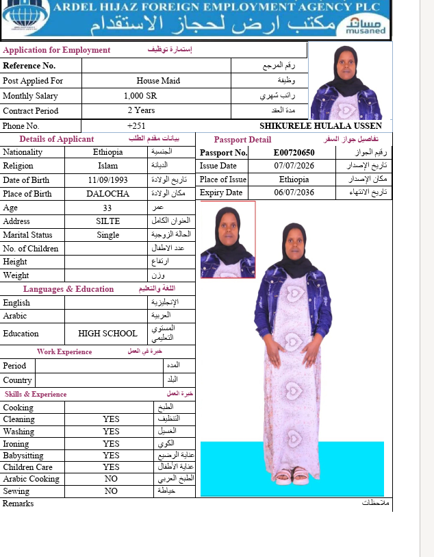 السيرة الذاتية لـ SHIKURELE HULALA USSEN