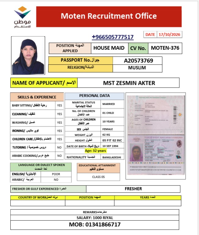 السيرة الذاتية لـ MST ZESMIN AKTER