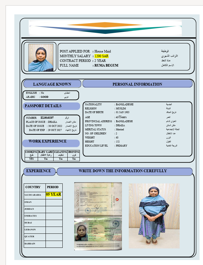 السيرة الذاتية لـ : RUMA BEGUM