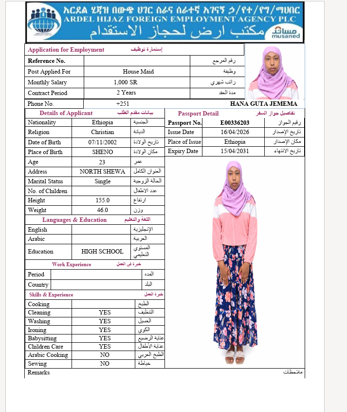 السيرة الذاتية لـ HANA GUTA JEMEMA