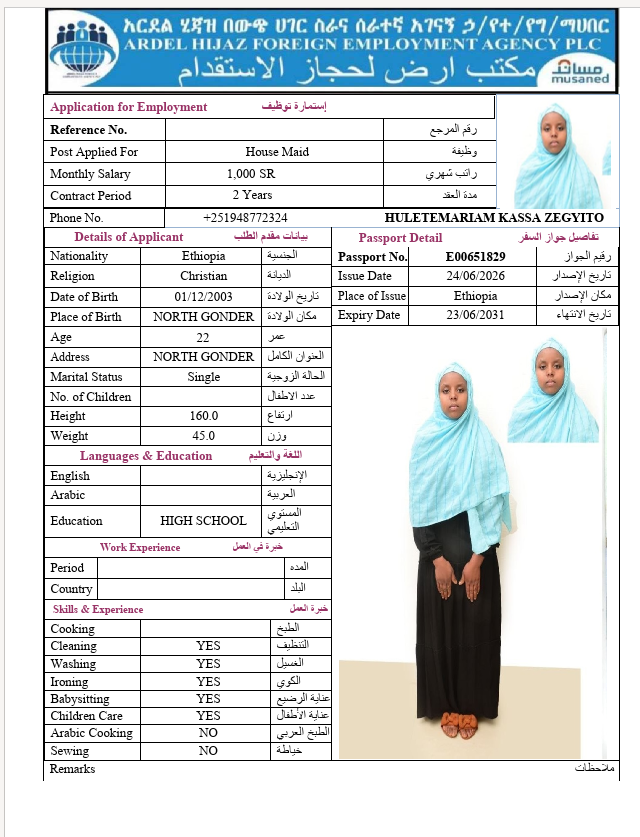 السيرة الذاتية لـ HULETEMARIAM KASSA ZEGYITO
