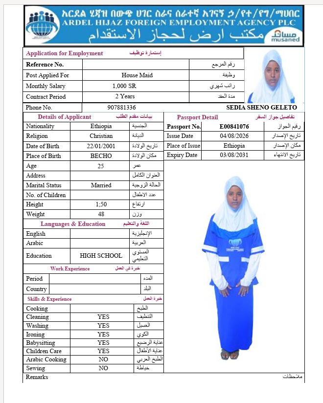 السيرة الذاتية لـ SEDIA SHENO GELETO