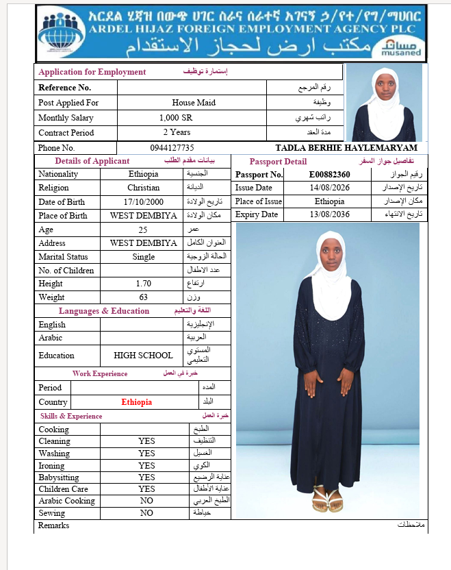 السيرة الذاتية لـ TADLA BERHIE HAYLEMARYAM