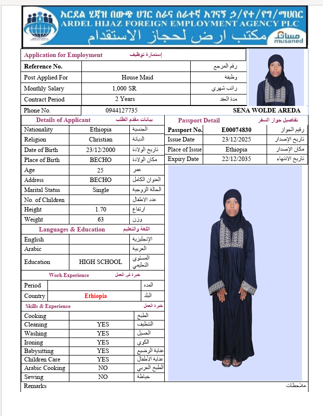 السيرة الذاتية لـ SENA WOLDE AREDA