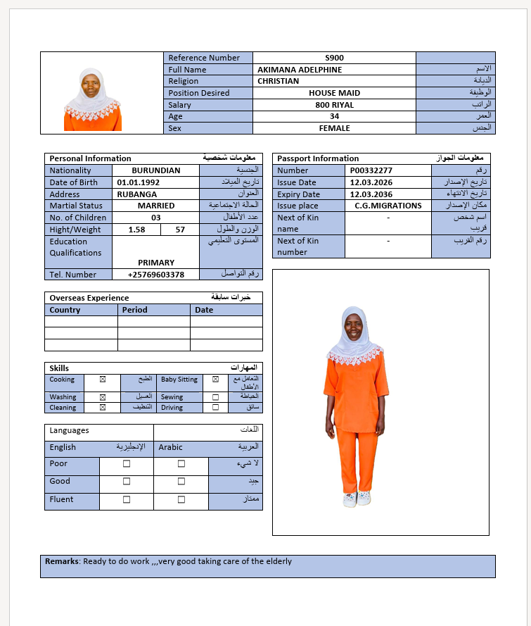 السيرة الذاتية لـ AKIMANA ADELPHINE