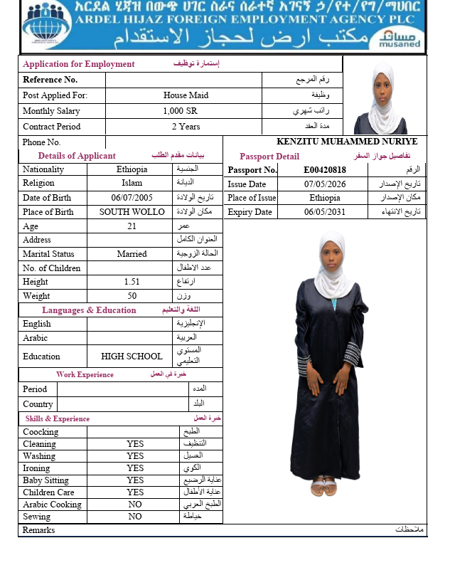 السيرة الذاتية لـ KENZITU MUHAMMED NURIYE