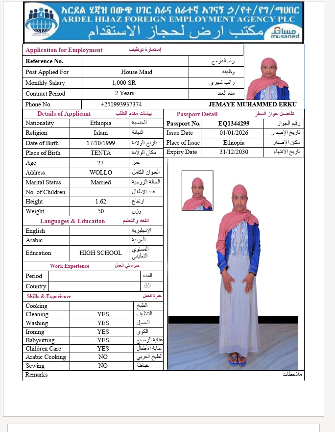 السيرة الذاتية لـ JEMAYE MUHAMMED ERKU