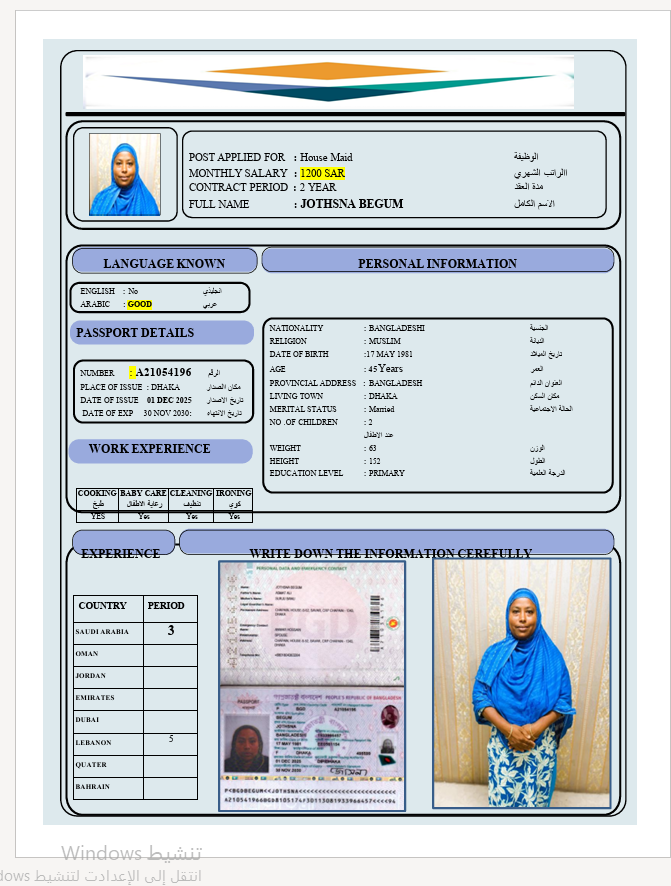 السيرة الذاتية لـ JOTHSNA BEGUM