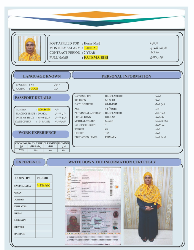 السيرة الذاتية لـ : FATEMA BIBI