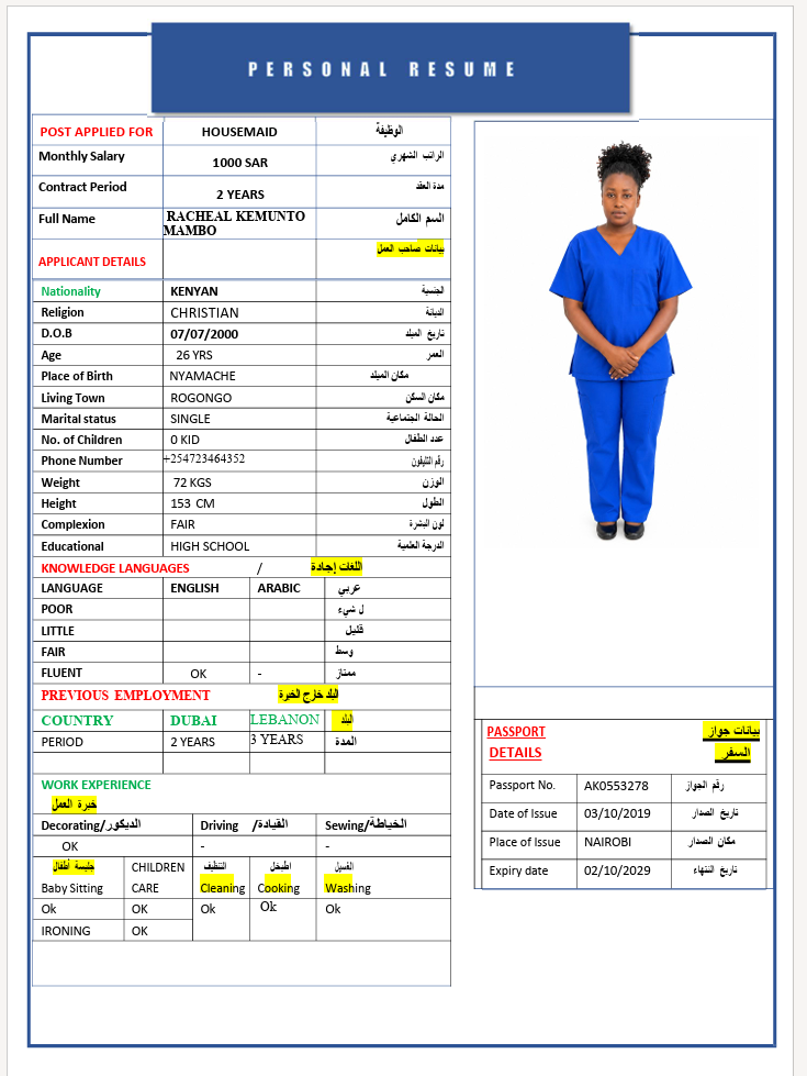 السيرة الذاتية لـ RACHEAL KEMUNTO MAMBO