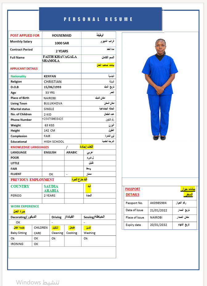 السيرة الذاتية لـ FAITH KHAVAGALA SHAMOLA
