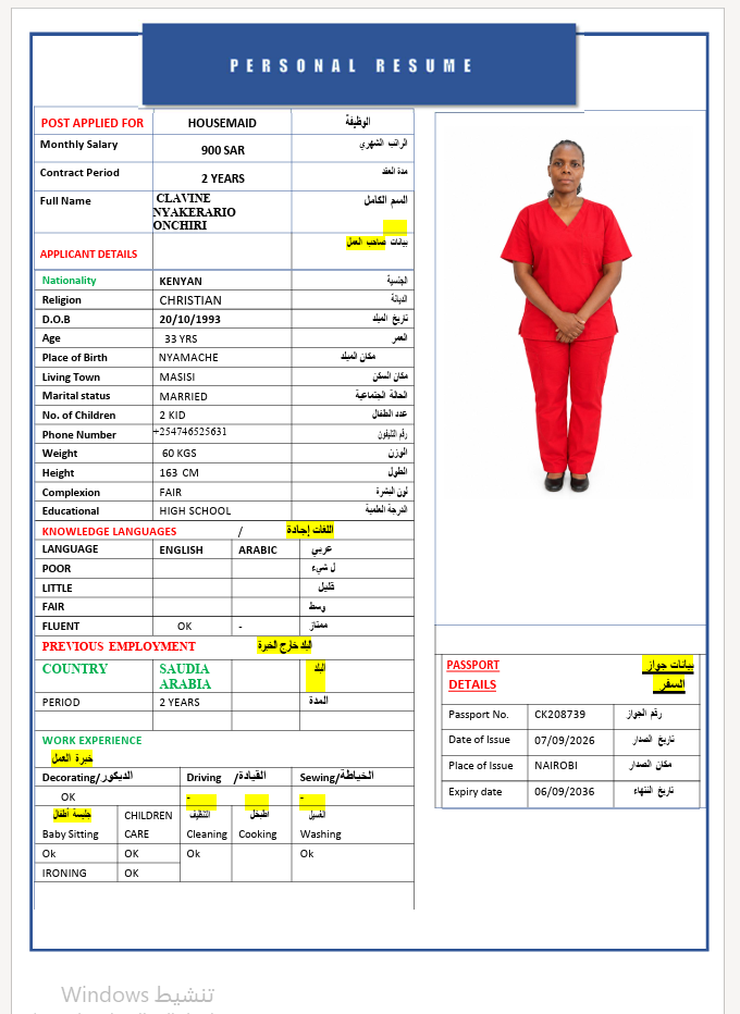 السيرة الذاتية لـ CLAVINE NYAKERARIO ONCHIRI